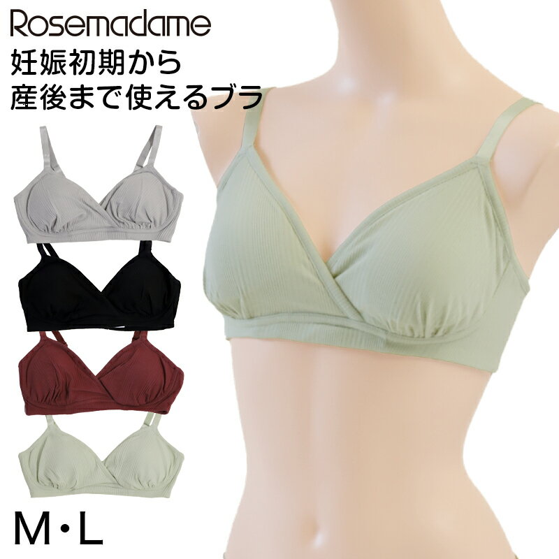 【6/25はエントリー+抽選で最大100％ポイントバック】授乳ブラ マタニティブラ かわいい 産前 
