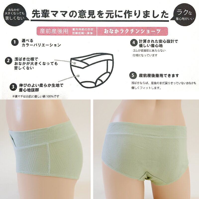 マタニティ ショーツ 浅ばき パンツ 下着 産前 産後 M・L (マタニティー 妊婦 インナー 綿混 ローライズ 出産準備 ランダムリブ) 2