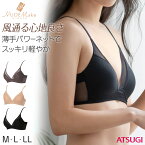 ノンワイヤーブラ ブラジャー ノンワイヤー M～LL (レディース ブラ モールドカップ アウターにひびかない ワイヤーなし アツギ ヌードメイク)【取寄せ】