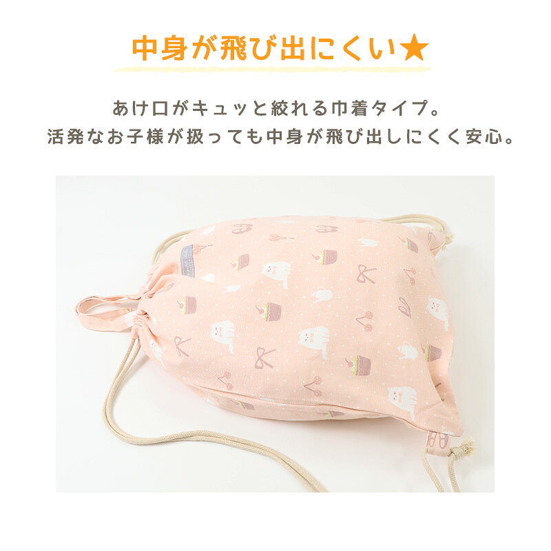 体操着入れ ナップサック 女の子 体操服入れ 体操袋 ナップザック 体操着袋 約43×3...
