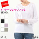 ヘインズ レディース クルーネック 長袖シャツ ジャパンフィット 2枚組 M L (Hanes Japan Fit For HER 綿 無地 インナー シャツ クルーネック)【在庫限り】