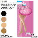 穴があきにくい ショートストッキング ひざ下 2足組 22-25cm レディース ストッキング 膝下丈 伝線しにくい 丈夫 婦人 女性【在庫限り】