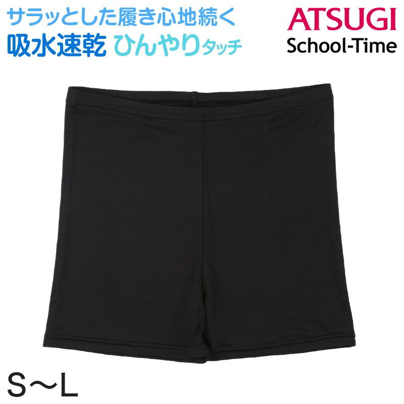 1分丈スパッツ スパッツ 一分丈 ジュニア 女子 接触冷感 黒パンツ S〜L (女の子 キッズ オーバーパンツ アンダーパンツ 黒 スカート下 子供 スクールタイム 重ね履き)