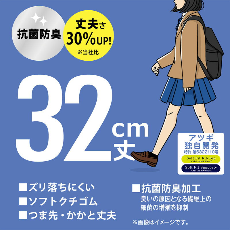 ハイソックス ソックス スクールソックス 靴下 32cm丈 3足組 22-24cm・24-26cm (白...