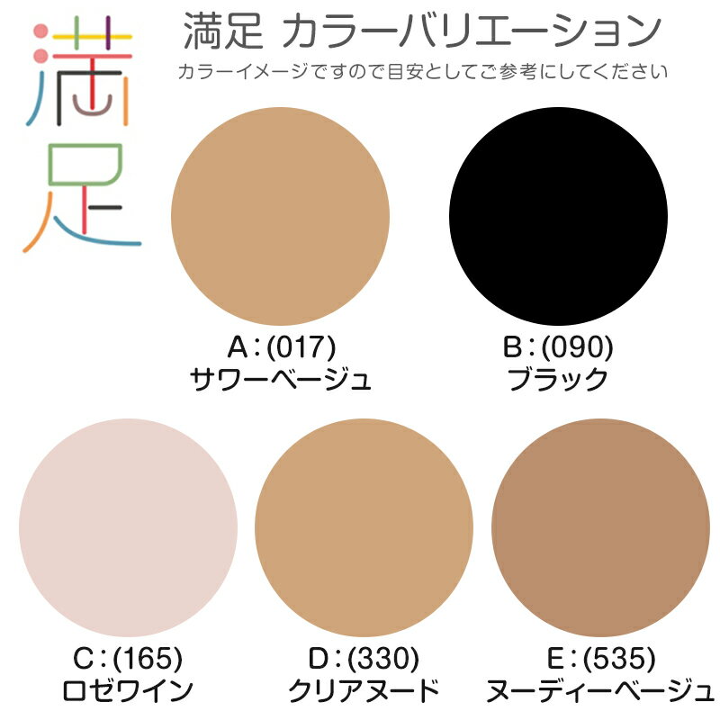 【要エントリー★5/10は抽選でポイントバック！】福助 デイリー満足 毛穴・くすみカバー ひざ下 ショートストッキング 3足組 22-25cm (ストッキング ショート丈 ひざ丈 防臭 レディース)