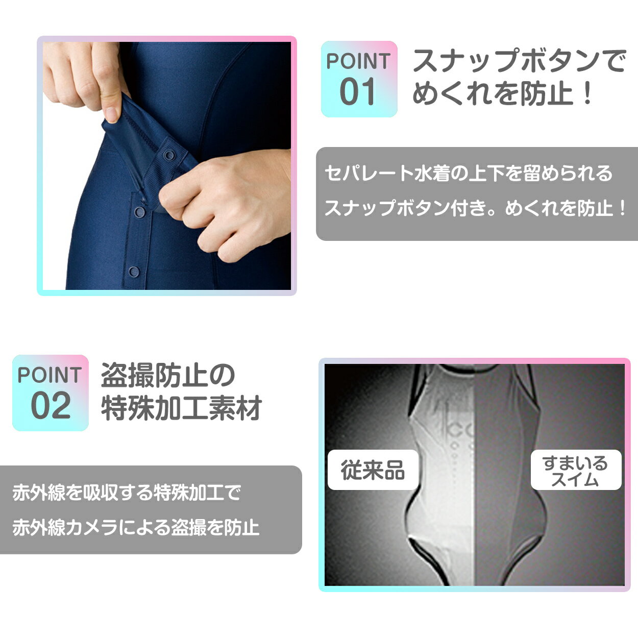 スクール水着 セパレート水着 女の子 すまいるスイム 軽い はっ水加工 盗撮防止 プ...