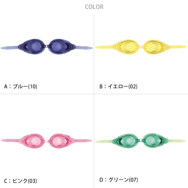 スイミングゴーグル プール学習 男女兼用 スクール 小学生 中学生 水着 シンプル ...