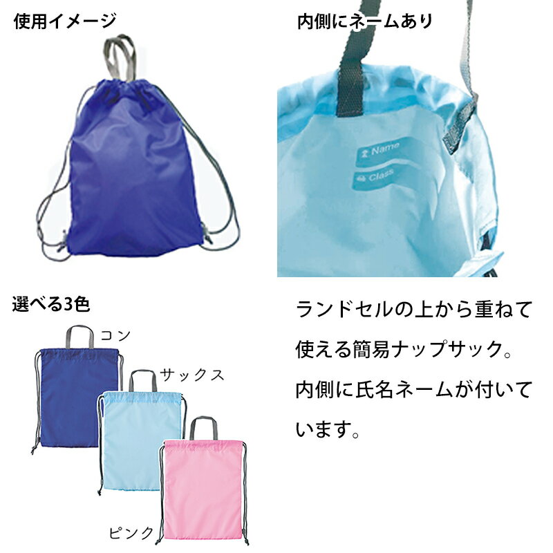 スイミング 水泳 ナップサック 体操服入れ キッズ 男の子 女の子 プールバッグ プ...
