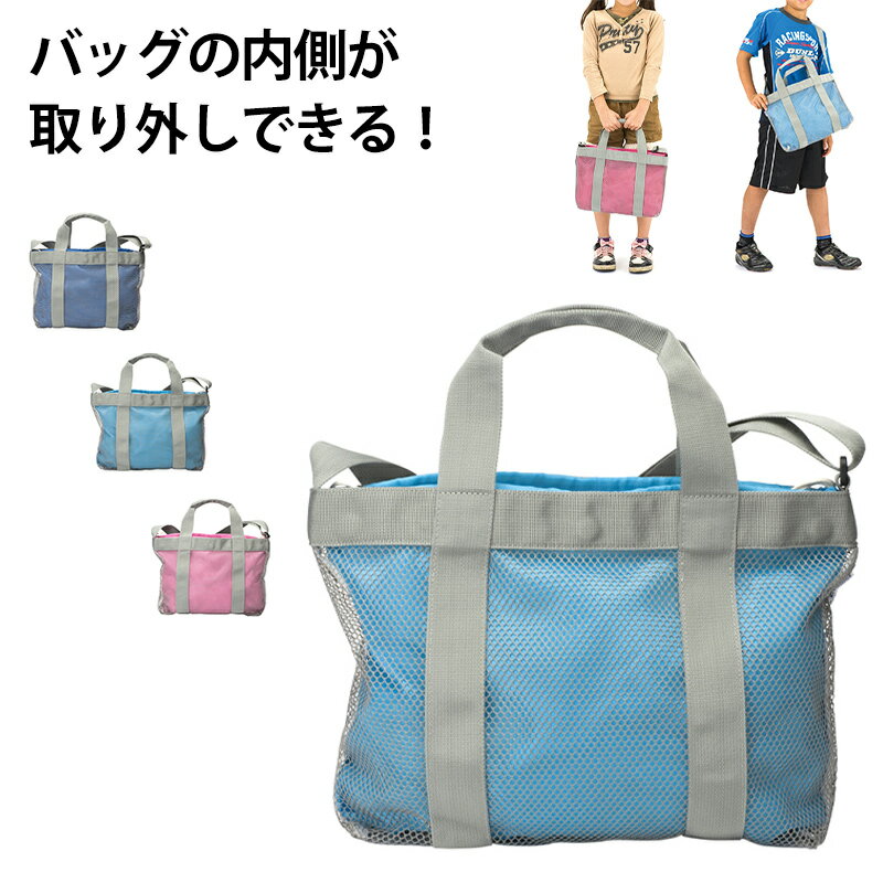 水泳バッグ トートバッグ 巾着 タテ39cm×丸広16cm 