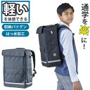 リュックサック スクールバッグ ラクサック 高校生 中学生 通学カバン 収納 反射材 おすすめ シンプル 教科書 タブレット RAKUSACK オリジナル2 2...