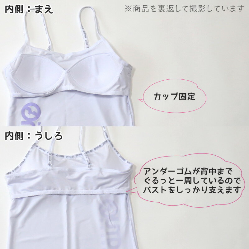Outdoor キャミソール カップ付き 150cm〜165cm (アウトドア 女子 女の子 モールドカップ スポブラ スポーツ 150 160 165)