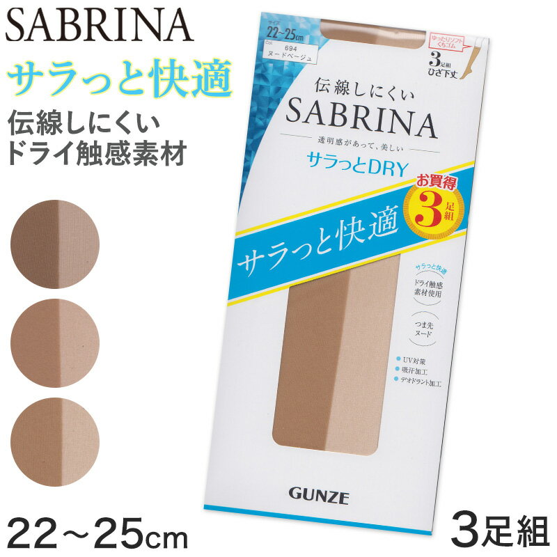  SABRINA ˤ äȥɥ饤 Ҥ 3­ 22-25cm (ǥ  UVк Ĥ̡ ޡ ȥå ä GUNZE)