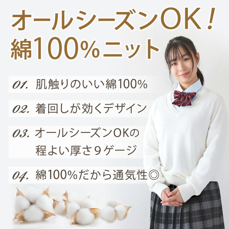 Schoolog 綿100％ Vネック カーディガン S〜3L (通学 学生 女子高生 高校生 中学生 洗える シンプル 無地 大きいサイズ S M L LL 3L) (送料無料)