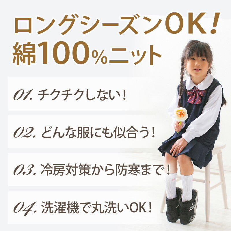 子供用 ベスト ニット 綿100% 薄手 キッズ vネック 80〜130cm 幼稚園 保育園 シンプル 無地 こども 幼児 洗える 80 90 100 110 120 130 2