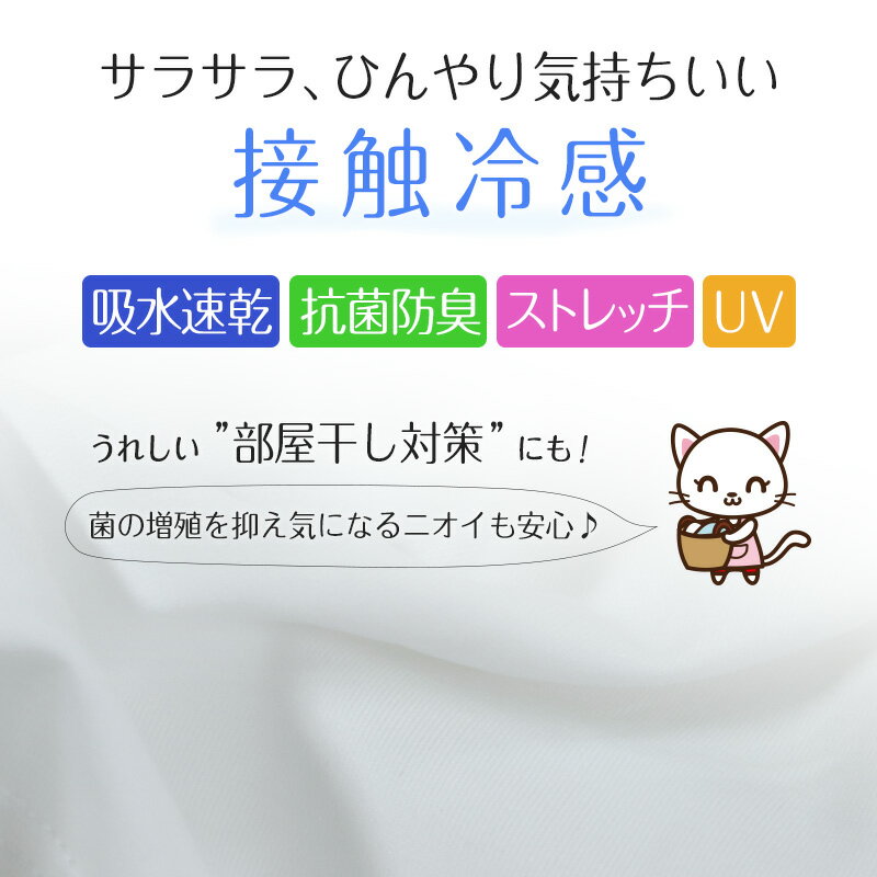 【3/25(月)エントリー＋複数購入でP10倍】肌着 フレンチ袖 インナー 半袖 レディース カップ付き 婦人 接触冷感 カップ付きインナー M～LL (アンダーウェア 速乾 UV対策 紫外線対策 防臭 黒 白 下着 キュプラ混)