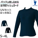 ラッシュガード 女の子 ファスナーなし シンプル UPF50+ 紫外線対策 UVカット はっすい加工 プール学習 小学生 中学生 S〜4L (こども ジュニア ...