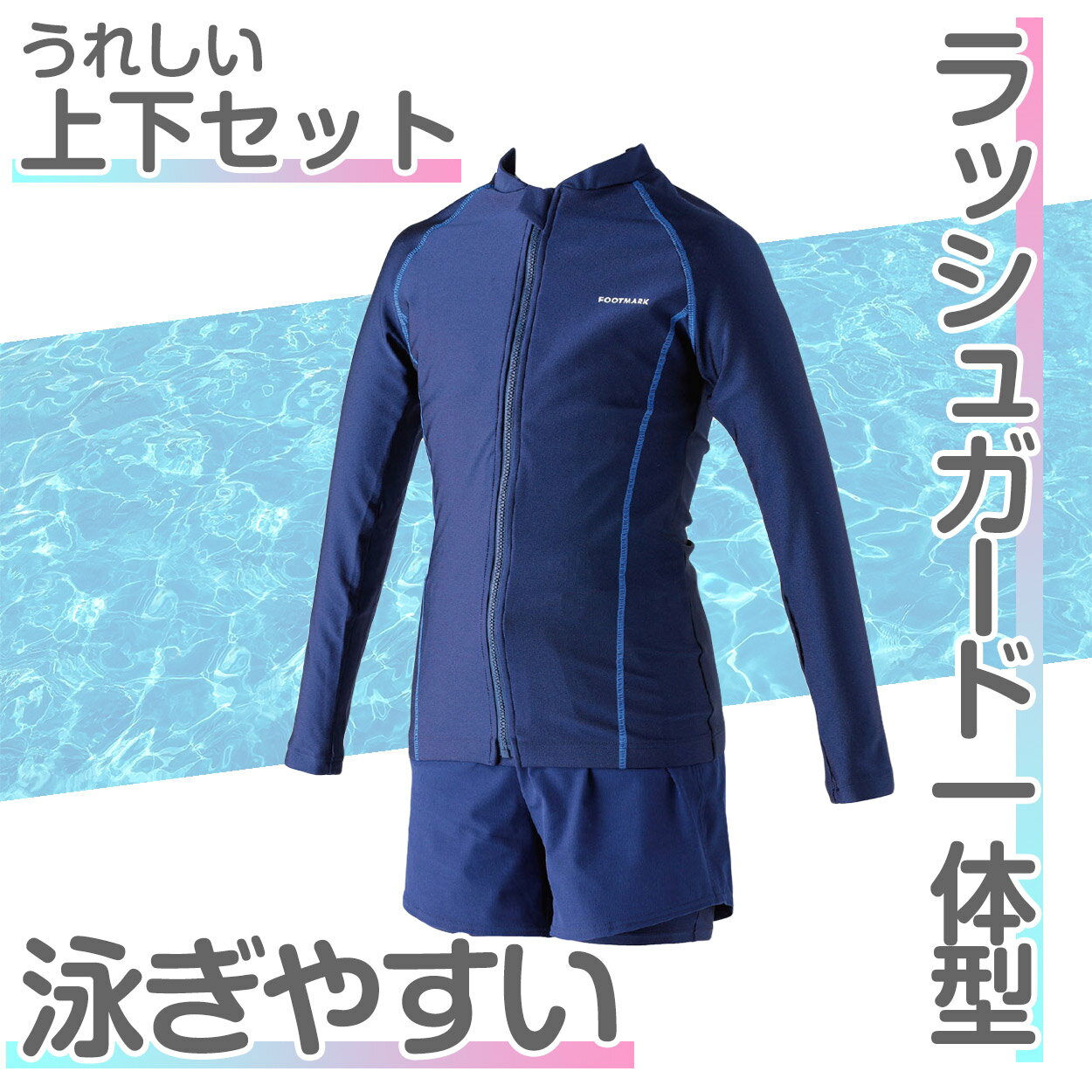 女子用セパレート水着 長袖 上下セット UVカット ラッシュガード 120〜4L (スイミ...