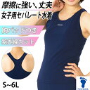 【要エントリー★7/5は最大100%ポイントバック!】スクール水着 セパレート 上 女子 プール学習 小学生 中学生 厚手 丈夫 S〜6L 女の子 子供 水着 ...