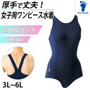 【6/5限定★抽選で最大300%ポイントバック 要エントリー】スクール水着 女の子 ワンピース水着 プール学習 小学生 中学生 シンプル UPF50+ 紫外線対...