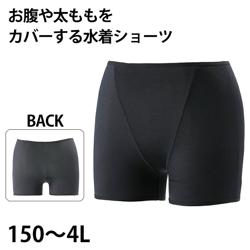 フットマーク BOXショーツ(女子) ボックスの紹介女の子用の、子供用水着インナーです。水着やラッシュガードの下に！水着の下に着用し、体の線をカバーするインナーです。無地のシンプルなデザインなので、学校での水泳授業やプール学習、スイミングスクールでも気軽にお使いいただけ、小学生や中学生のお子様にもおすすめの水泳着。もちろん、海や川での水遊びなどアウトドアの場面でも活躍します。※画面上のカラーはお客様のブラウザ設定により多少の違いが出る場合がございます。フットマーク BOXショーツ(女子) ボックスの詳細商品名フットマーク BOXショーツ(女子) ボックス対象者ガールズ(女子 女の子)レディース(女性 婦人)子ども こども 子供大人 おとなスイミング 水泳 プール学習 水泳授業 学校 スイミングスクール アウトドア 海水浴 川遊び キャンプサイズ150cmSMLLL3L4Lカラークロ(09)素材・加工ナイロン85％、ポリウレタン15％生産国日本企画海外製関連キーワードフットマーク footmark スイミング プール学習 女子 小学校 中学校 小学生 中学生 高校生 101593 sc-swim-goods l-swimお腹や太ももをカバーする水着ショーツこの商品を買った人はこんな商品も買っています◆おすすめのカテゴリ 女の子用の、子供用水着インナーです。水着やラッシュガードの下に！水着の下に着用し、体の線をカバーするインナーです。無地のシンプルなデザインなので、学校での水泳授業やプール学習、スイミングスクールでも気軽にお使いいただけ、小学生や中学生のお子様にもおすすめの水泳着。もちろん、海や川での水遊びなどアウトドアの場面でも活躍します。※画面上のカラーはお客様のブラウザ設定により多少の違いが出る場合がございます。