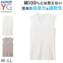 グンゼ YG メンズ Vネック スリーブレスTシャツ M～LL (GUNZE YG 肌着 男性 紳士 インナーウェアー インナーシャツ ノースリーブ シャツ M L LL)