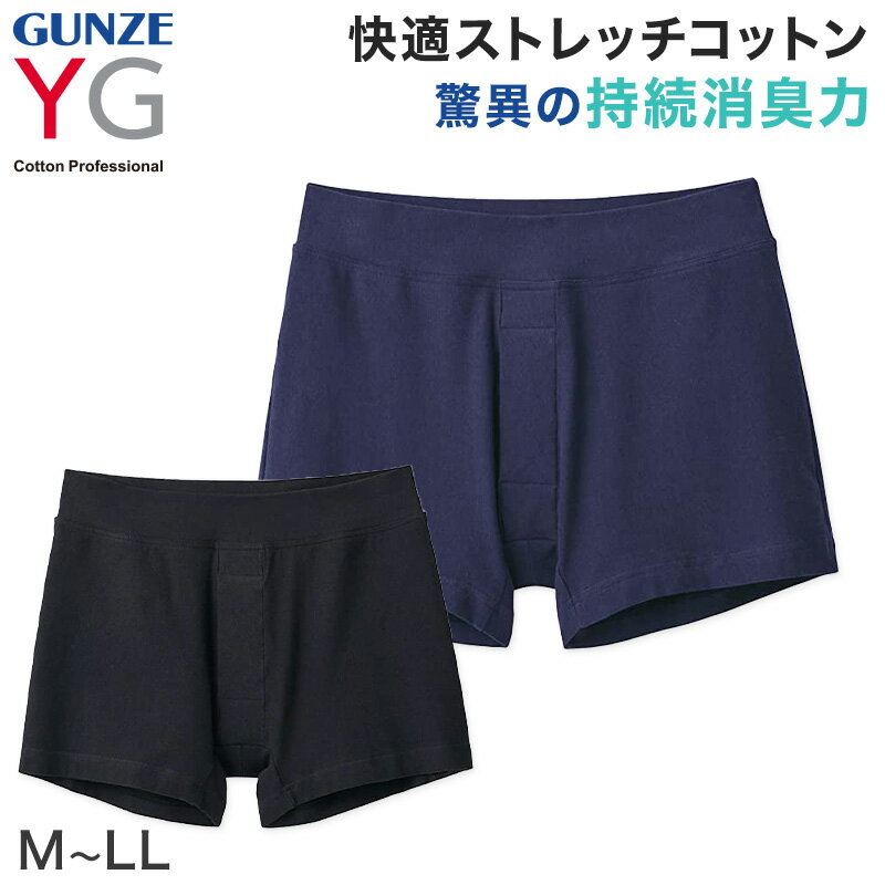 グンゼ トランクス グンゼ YG メンズ ニットトランクス M～LL (GUNZE 男性 紳士 下着 肌着 ボクサー インナーウェアー 消臭 オールシーズン 通年 M L LL)