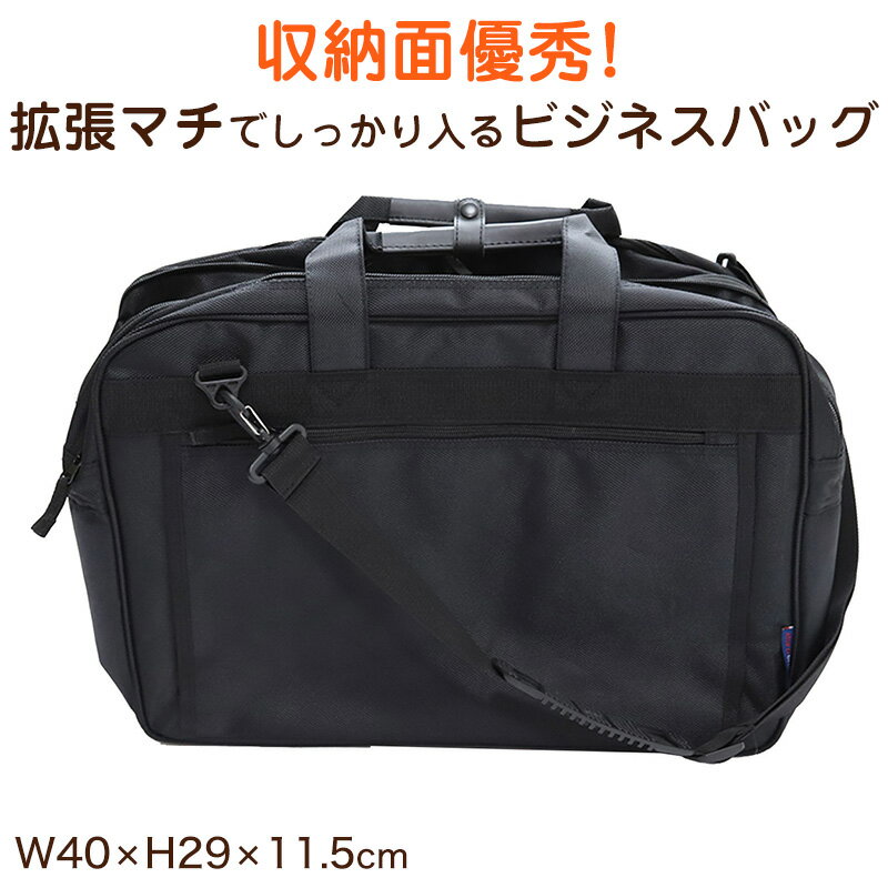 ビジネスバッグ メンズ 大容量 マチあり W46×H32×D15(24)cm ( バッグ ビジネス 