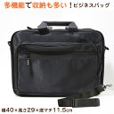 ビジネス バッグ 大容量 メンズ W40×H29×D11.5cm ( PC バッグ バック ビジネス 収納 鞄 かばん 多機能 黒 2WAY 仕事 男性 女性 ショルダーバッグ ブリーフケース)