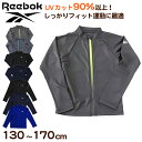 【6/5限定★抽選で最大300%ポイントバック 要エントリー】ラッシュガード Reebok ジュニア 子供用 130〜170cm 水着 プール スクール 男子 ...