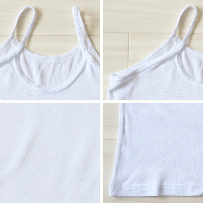 綿100％ キャミソール 子供 肌着 女の子 100cm〜160cm (子ども キッズ インナー 小学生 スクール 白 女児 無地 コットン)
