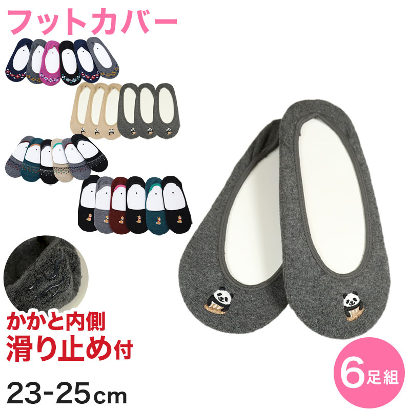 レディース フットカバーソックス フットカバー ソックス 6足組 23-25cm (婦人 靴下 綿 くつ下 くつし..