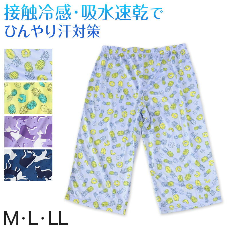 ステテコ レディース 夏 接触冷感 部屋着 カプリパンツ ひざ下 パジャマ 夏用 イージーパンツ M～LL ルームウェア ルームパンツ 冷感 7分丈 ズボン ボトムス 吸汗速乾 リラックス 涼しい ネコ…