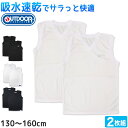 Outdoor 男の子 ハニカムメッシュ スリーブレスシャツ 2枚組 130cm〜160cm (アウトドア Vネック 子供 肌着 インナー 小学生 白 黒 無地...