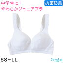 【11/5(日)エントリー＋複数購入でP10倍】ジュニアブラ 綿 中学生 ブラジャー SS～LL (スポーツブラ ジュニア ファーストブラ スクールインナー ジュニアブラジャー ノンワイヤー 子供 小学生 女の子 ブラトップ 無地 白 SS S M L LL)