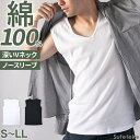 綿100% ノースリーブ メンズ インナー Vネック 深め シャツ 下着 肌着 ワイシャツの首元から見えない 薄手 フィット 抗菌防臭 白 黒 敏感肌 ビジネス スーツ スリーブレス 無地 スポーツ ゴルフ 春夏 秋冬 1年中 ストレッチ S M L LL S~LL