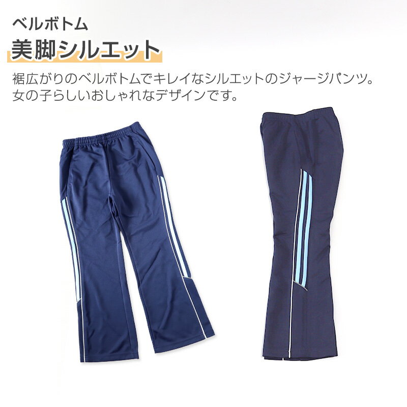 ジャージパンツ ジャージ パンツ単体 ズボン単体 長ズボン 130cm〜160cm 子供 キッ...