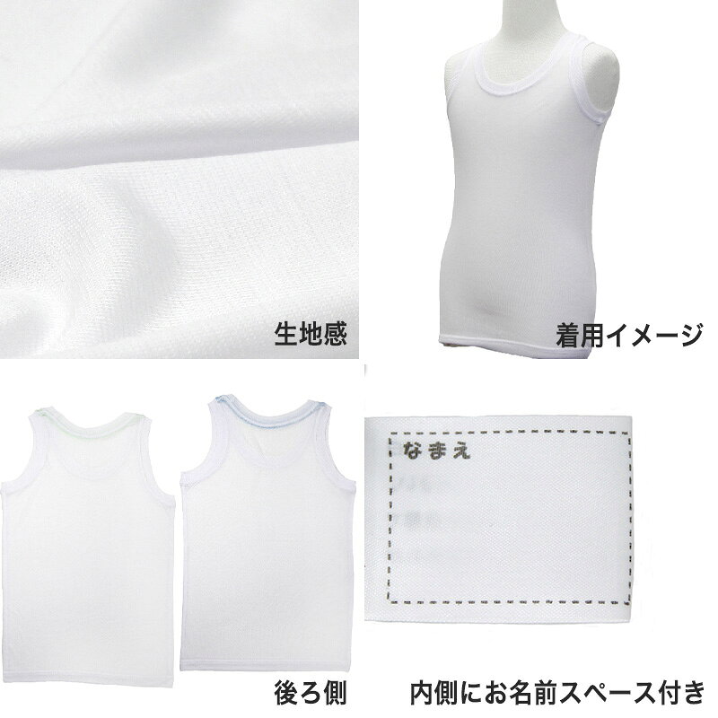 キッズ タンクトップ 男の子 下着 接触冷感 2枚組 100cm〜160cm 子供 肌着 夏 インナー 薄手 男児 男子 ボーイズ 小学生 白 黒 無地 シャツ suteteko-10046887 下着・靴下のすててこねっと サンプル画像3