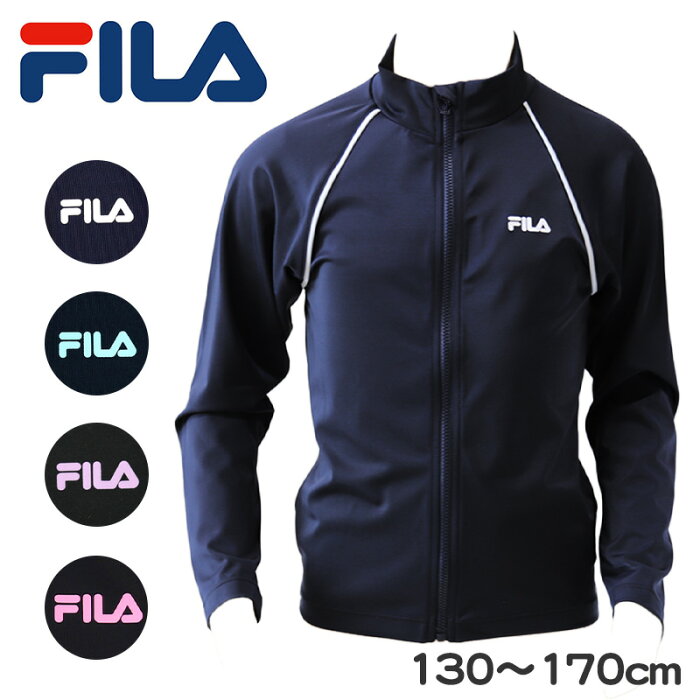 FILA 長袖 ラッシュガード 130cm〜170cm (フィラ スクール 水着 ラッシュガード 女の子 男子 子供 キッズ ジュニア スク水 プール 水泳 学校 長袖)【在庫限り】