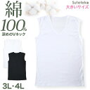 メンズ ノースリーブ 綿100% 深Vネック ランニング シャツ 3L~4L 大きいサイズ スリーブレス 下着 肌着 男性 紳士 インナー 抗菌 防臭 3L 4L 白 黒 V首