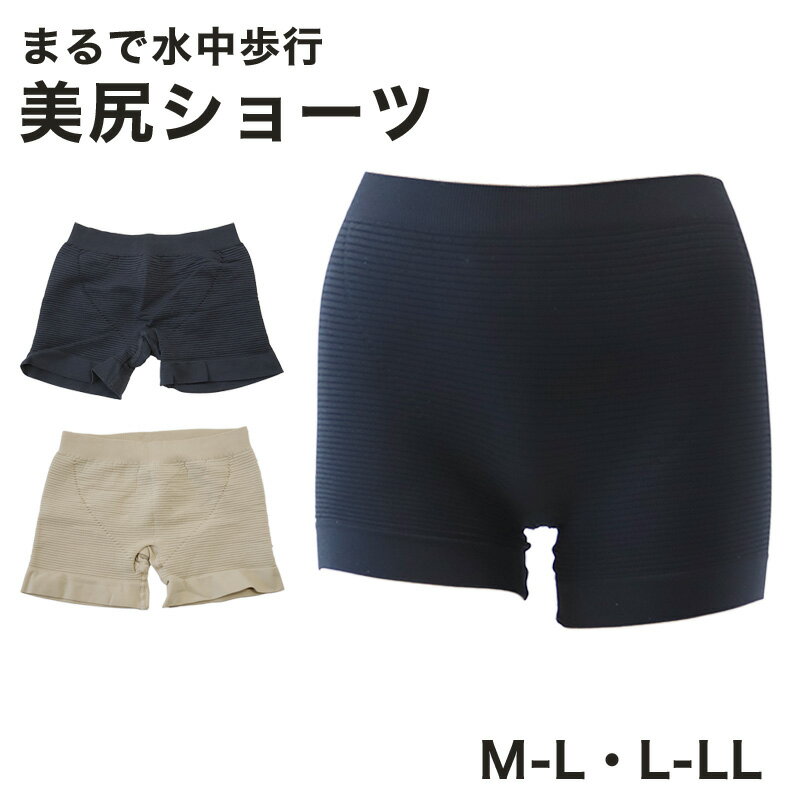 まるで水中歩行 美尻ショーツ 着圧レギンス 2分丈 スパッツ M-L・L-LL (レディース レギンス 補正 下着 インナー お腹 引き締め ヒップアップ お腹シェイプ 女性 婦人 アウトレット )