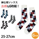 【7/20エントリー★抽選で最大100%ポイントバック】メンズ ソックス 日本製 ハーフ丈 6足組 25cm 25.5cm 26cm 26.5cm 27cm (くつした 男性 紳士 クルーソックス ビジネス スーツ カジュアル オシャレ アウトレット )【在庫限り】