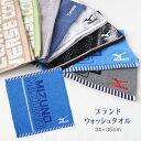【要エントリー★5/15は最大100%ポイントバック!】ハンドタオル ウォッシュタオル ブランド タオル スポーツ コンバース ミズノ 綿100% 約34×35...