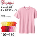 トムス Tシャツ 半袖 キッズ 男女兼用 5.6オンス 無地 綿100％ 丈夫 赤 黄系 100～160 (半袖 シャツ tシャツ ジュニア 男の子 女の子 クルーネック 夏)【取寄せ】