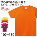 トムス キッズ Tシャツ 無地 半袖 子ども 男女兼用 5.0オンス 100~150 (半袖 シャツ tシャツ ジュニア 男の子 女の子 ユニセックス クルーネック)【取寄せ】