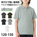トムス ポロシャツ キッズ 子ども用 吸汗速乾 ドライ UVカット 軽い 快適 120~150 (こども 吸水速乾 半袖 ジュニア メッシュ 男の子 女の子 襟 紫外線対策)【取寄せ】