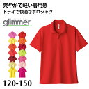 トムス ポロシャツ キッズ 子ども用 吸汗速乾 ドライ UVカット 軽い 快適 120~150 (こども 吸水速乾 半袖 ジュニア メッシュ 男の子 女の子 襟 紫外線対策)【取寄せ】
