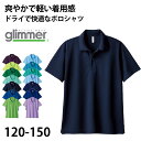 トムス ポロシャツ キッズ 子ども用 吸汗速乾 ドライ UVカット 軽い 快適 120~150 (こども 吸水速乾 半袖 ジュニア メッシュ 男の子 女の子 襟 紫外線対策)【取寄せ】