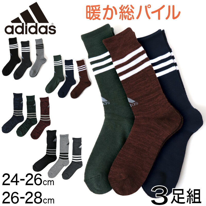 アディダス メンズ 総パイル クルーソックス 3足組 24-26cm～26-28cm adidas ソックス 靴下 男 セット まとめ買い フクスケ【在庫限り】