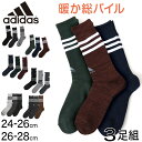 【6/5限定★抽選で最大300%ポイントバック 要エントリー】アディダス メンズ 総パイル クルーソックス 3足組 24-26cm〜26-28cm adidas...