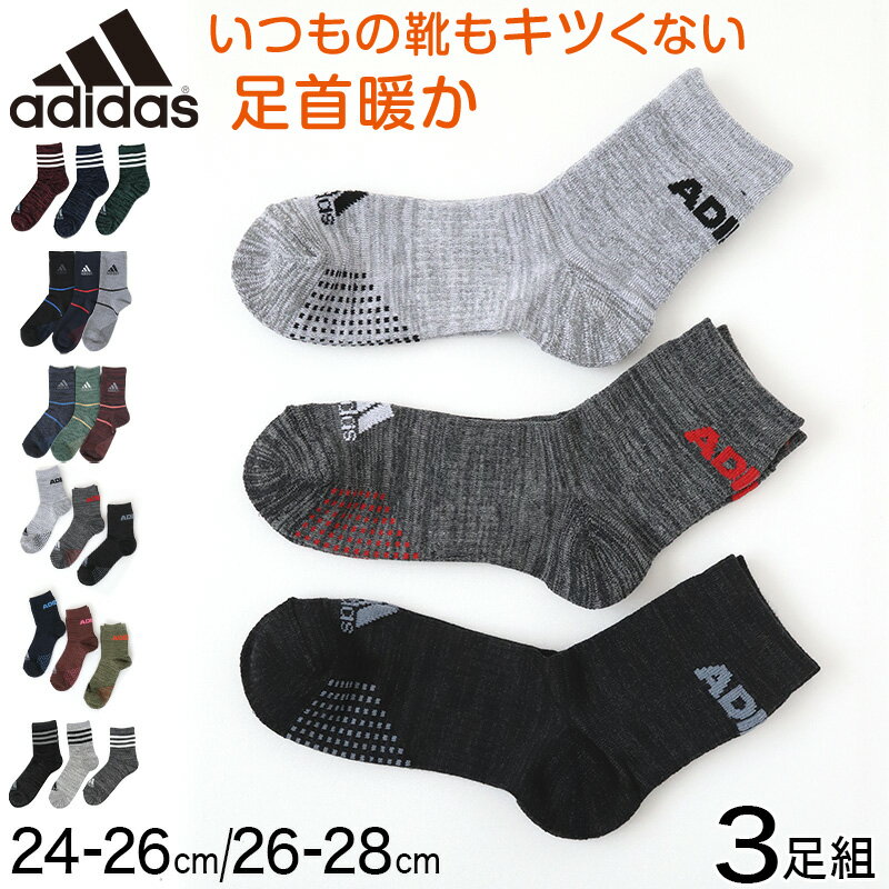 アディダス メンズ 靴下 クルーソックス レッグ部パイル 3足組 24-26cm・26-28cm クルー丈 ソックス adidas 秋 冬 足首 冷え あったか 暖かい 24cm 25cm 26cm 27cm 28cm 福助【在庫限り】